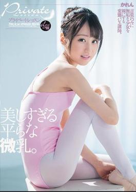 English Sub DASD-701 Private Lesson Flat Milk That Is Too Beautiful. Karen