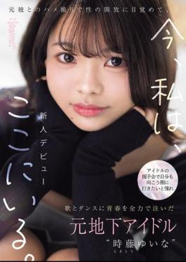 CAWD-828 Former Underground Idol Yuina Tokito, Who Poured Her Youth Into Singing And Dancing, Dreamed Of Reaching The Other Side Of Idol Handshake Events. She Discovered Sexual Freedom Through A Sex Tape With Her Ex-boyfriend, And Now She's Here.