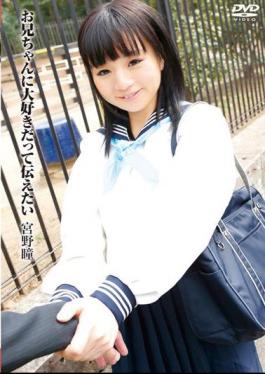 Mosaic T28-320 Miyano Eye Want To Tell Even Love To Brother