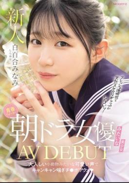 MIFD-603 A Beautiful Girl Like A Morning Drama Actress In Seishun Water Makes Her AV Debut. She Has A Cute Voice Like A Quiet Little Animal And Moans Like A Dick Orgasm. Minami Shirayuri