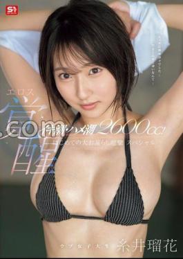English sub SONE-660 2600cc Of Squirting And Cumming! Innocent College Girl's Erotic Awakening. First Big Peeing And Convulsions Special. Ruka Itoi