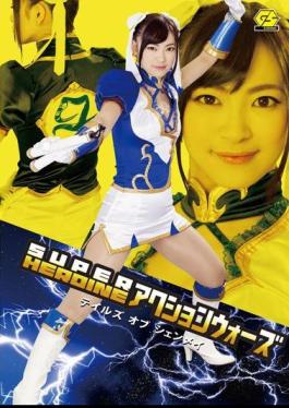 English Sub GSAD-17 SUPER HEROINE Action Wars Tales Of Shenmei Ayane Harukana