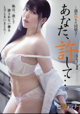 English Sub ADN-579 Please Forgive Me... Wet Sympathy 3 Tina Nanami