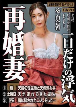 HOKS-192 Remarried Wife: One-Day Affair Yurika Aoi