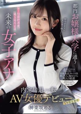 Mosaic IPSE-013 A Future Female Announcer Who Attended A Tokyo Women's College And Was Shortlisted For A Major Broadcasting Station And Was Offered A Job At A Local Station. If She's Going To Entertain, She Wants To Shine In The AV World! She Declined The Job Offer And Made Her Debut As An AV Actress - Kagurazaka Meru