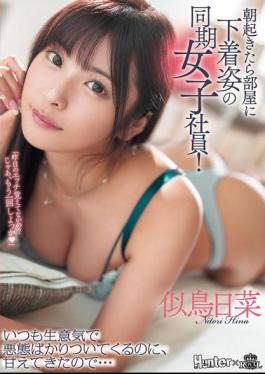 Mosaic ROYD-227 When I Woke Up In The Morning, I Found My Fellow Female Co-worker In Her Underwear In Her Room! She's Always Being Rude And Rude To Me, But I've Been Relying On Her... Hina Nitori