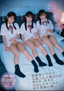 Mosaic CJOD-320 I'm The Homeroom Teacher, And One Day, After School, I Was Taken To A Love Hotel By Three Of My Slut Students, Who Surrounded Me, Jammed Me In, And Compelled Me To Creampie Them. Lala Kudo Urara Kanon Ichika Nagano