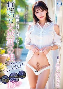 English Sub NAIAD-006 Newcomer Momo Saotome: An Innocent And Natural Boy Who Descended Into The World AV Debut