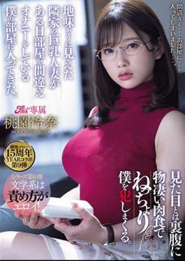 Mosaic MEYD-707 Tameike Goro 15th Anniversary YEAR Collaboration 9th I Entered My Room Where I Was Masturbating By Mistake One Day With A Busty Married Woman Next Door Who Looked Sober. Contrary To What It Looks Like, He Rapes Me With A Terrible Carnivore. Reina Taozono