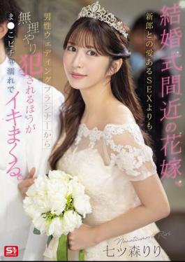 SONE-852 A Bride Nears Her Wedding, And Rather Than Lovingly Having Sex With Her Groom, She Would Rather Be Raped By A Male Wedding Planner And Get Her Pussy Soaking Wet.