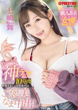 Mosaic ABF-242 If You Can Hold Out For Just 10 Minutes, You'll Be Rewarded With A Creampie Mai Nanashima