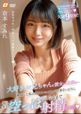 Mosaic BF-661 My Favorite Brother Made Her ... I Was Jealous, So I Made Her Ejaculate Every Day Until She Was Empty So That I Couldn't Have Sex With Her. Sumire Kuramoto
