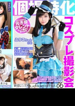 KAMEF-096 Specialized Individual Photos, Celebrity Top Secret Photo Session, Erurun (27) Machida Lens' BLACK KAMEKO FILE.96 A Natural, Lewd, Slender Gravure Idol Who Can't Control Her Sexual Desires. Continuous Orgasmic Cum With An Extremely Thick Raw Coc