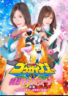 English Sub SPSD-55 Ayakashi Towader Kougaiga Vs. Momonin Capture Part 1 The Evil Ninja Army, Makubara's Plot!