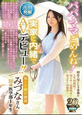 Mosaic IPX-330 I'm Sorry Daddy Mom!An AV Debut Secretly To The Parents!