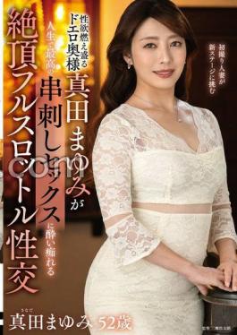 Mosaic EUUD-63 Mayumi Sanada, A Sexy Wife With A Burning Sexual Desire, Has The Best Skewering Sex Of Her Life, And Has A Full-throttle Orgasmic Sex Session