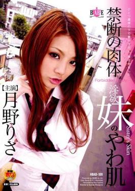 HBAD-109 Risa Tsukino Skin Sister Yawa Of Forbidden Lust Body