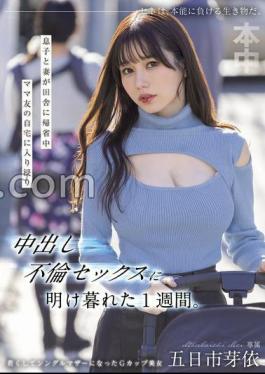 English Sub HMN-699 While My Son And Wife Were Visiting The Countryside, I Spent A Week Hanging Out At My Mom Friend's House And Having Creampie Sex. Mei Itsukaichi