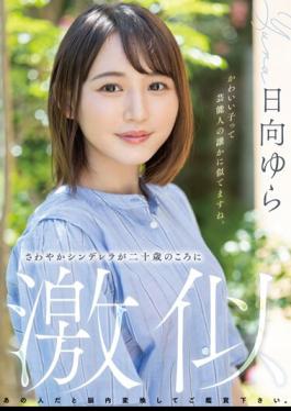 Mosaic MTALL-047 Refreshing Cinderella Looks Like When She Was 20 Years Old Yura Hinata