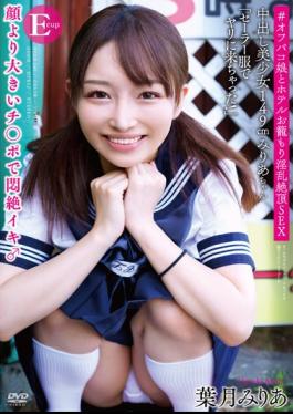 Mosaic APAK-241 Creampie Beautiful Girl 149cm (Ecup) Miria-chan "I Came To Spear In A Sailor Suit!"