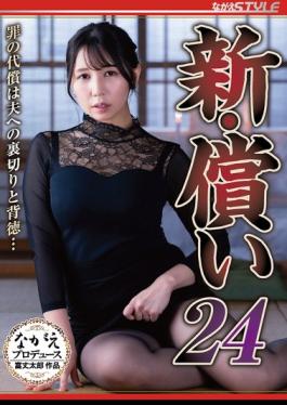 Mosaic NSFS-501 New Atonement 24: The Price Of Sin Is Betrayal And Immorality Towards One's Husband... Satomi Mioka