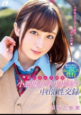 XVSR-380 Uncle Love Small Devil Girls Student Steady Cream Pies Sexual Record