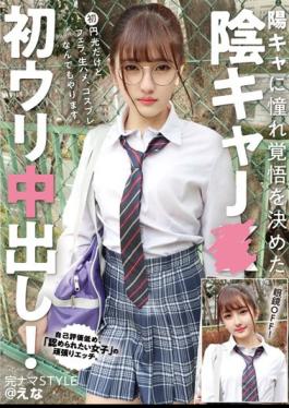 Mosaic KNAM-055 Complete Nama STYLE @ Ena Yin Ka J Who Longed For Yo Ka And Decided To Prepare For It First Uri Creampie! Kasuga Ena
