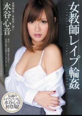 Mosaic MIDD-948 Mizutani Heart Sound Gangbang Rape Female Teacher