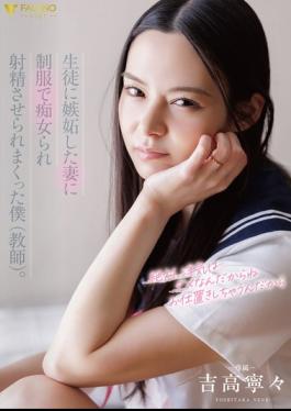 FNS-206 My Wife, Jealous Of My Students, Sexually Assaulted Me In My School Uniform And Made Me Ejaculate Repeatedly. (Nene Yoshitaka)