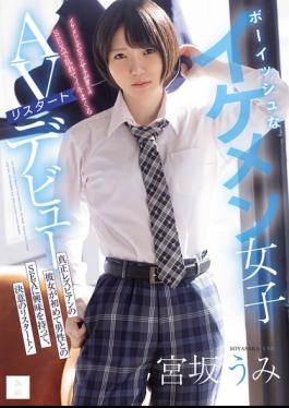 MUDR-385 Tomboyish, Handsome Girl Makes A Comeback In The Adult Film Industry. A True Lesbian, She's Become Interested In Sex With Men For The First Time And Is Making A Determined Restart! Miyasaka Umi