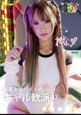 Mosaic HONB-495 37 Gals Who Flirt With Girls Working Part-Time In Aphrodisiac Clinical Trials
