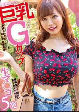 Mosaic NNPJ-485 Hidden Boyne Big Breasts G Cup A Child Who Will Do Anything If You Give Me Money