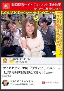 Mosaic MCT-040 Video Delivery Site Account Stop Video Sexy Actress Ian Hanazaki