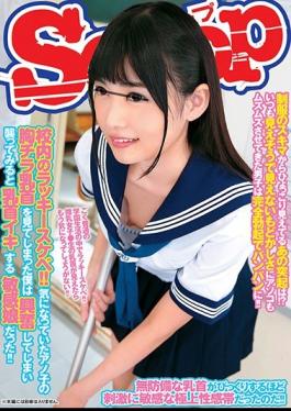 Mosaic SCOP-564 Lucky Skive In School!I Saw Anoko's Chest Chiller Nipple I Was Curious I Was Excited And Attacked And Was A Sensitive Daughter Who Smoothes Her Teeth!