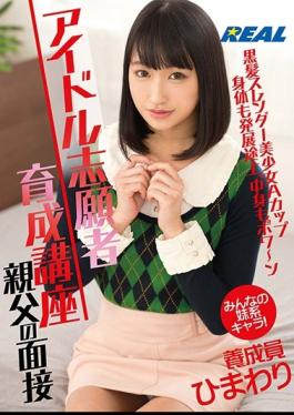 Mosaic XRW-879 Idol Volunteer Training Course Father Interviewer Himawari Nagisa Himawari