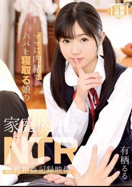 Mosaic T28-557 In The Family NTR Incest Record Video Of The Daughter Who Sleeps Daddy Secretly To Mom