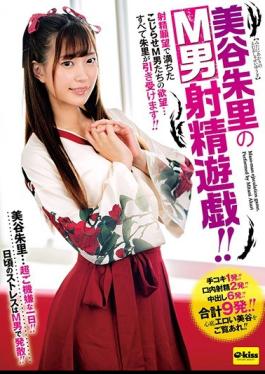 Mosaic EKDV-604 Mitani Akari's M Man Ejaculation Play
