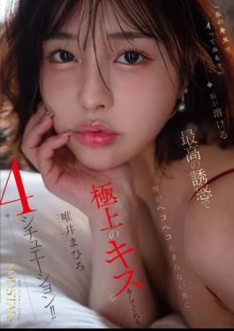 Mosaic START-622 "Want To Cum From My Kiss?" Four Scenarios Where A Man's Hips Will Be Thrusting Uncontrollably After Being Seduced To The Point Of Brain Melting By The Ultimate Temptation! Mahiro Yui