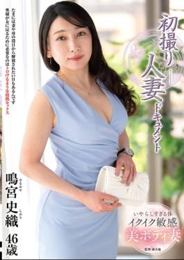 English Sub JRZE-312 First-time Filming Of A Married Woman: Shiori Narumiya
