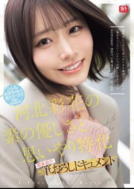 SNOS-371 Ayaka Kawakita's Genuine Kindness And Thoughtfulness: A Documentary Of Her First Time Performing In The Kanto Region.