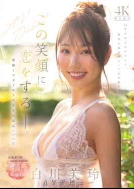 MIKR-117 You'll Fall In Love With This Smile. Mirei Shirakawa, A Beautiful Woman Who Comes Along Once In A Century, Possesses Top-notch Charm, Style, And Sex Appeal, Making Her AV Debut.