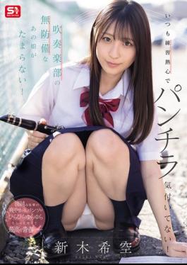 SNOS-340 She's Always So Dedicated To Practice That She Doesn't Even Notice Her Panties Are Showing! I Can't Get Enough Of That Defenseless Girl In The Brass Band! - Nozomi Araki