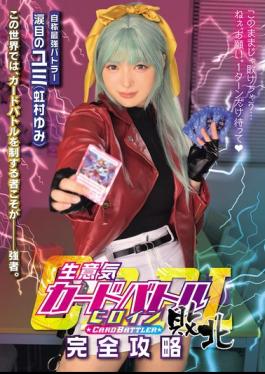 MUKC-128 Arrogant Card Battle Heroine Defeated: Complete Guide To 'Teary-Eyed Yumi'