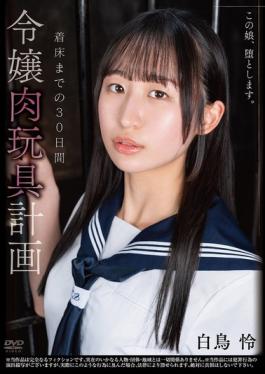 English Sub APNS-417 I Will Corrupt This Girl. The Young Lady's Sex Toy Project: 30 Days Until Implantation - Rei Shiratori