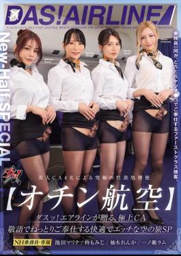 Mosaic DSOD-006 Ochin Airlines Dasu! An Airline Presents A Superb Flight Experience With Top-class Flight Attendants Who Will Serve You With Polite Language And A Sensual Touch. Special Episode Featuring Marina Ikeda, Renka Yuzuki, Momiji Hiiragi, And Ram Ichinose.