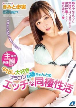 XVSR-393 Vaginal Cum Shot Love Bracon Sister's Living With The Older Sister