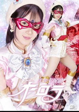 Mosaic SPSF-54 Pretty Masked Girl Aurora: A Lewd And Depraved Slut - Marina Nishio