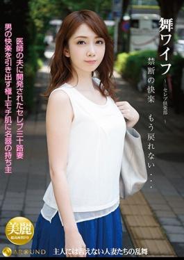 Mosaic ARSO-18107 Mai Wife Celebrity Club 107