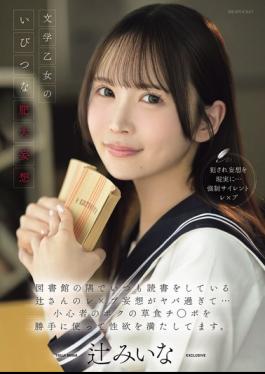 English Sub IPZZ-913 The Bizarre, Hypertrophied Fantasies Of A Literary Girl: Tsuji, Who Is Always Reading In The Corner Of The Library, Has Some Seriously Messed-up Rape Fantasies... She's Using My Timid, Herbivorous Dick Without My Permission To Satisfy Her Sexual Desires. Tsuji Miina