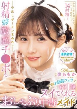 English Sub MIDA-748 Momoka Izumi, The Sucking-addicted Maid, Will Give You Another Round Of Oral Sex With A Thorough Blowjob To Clean Your Sensitive Cock, Which Is Still Covered In Cum From Your Cumshot.
